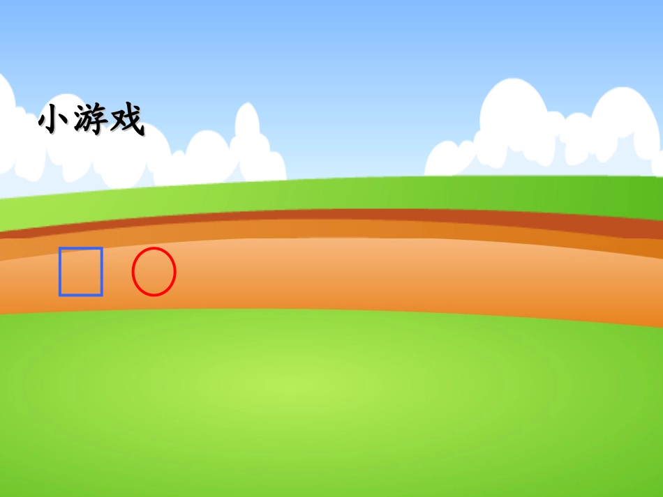 《找规律》课修改2_第2页