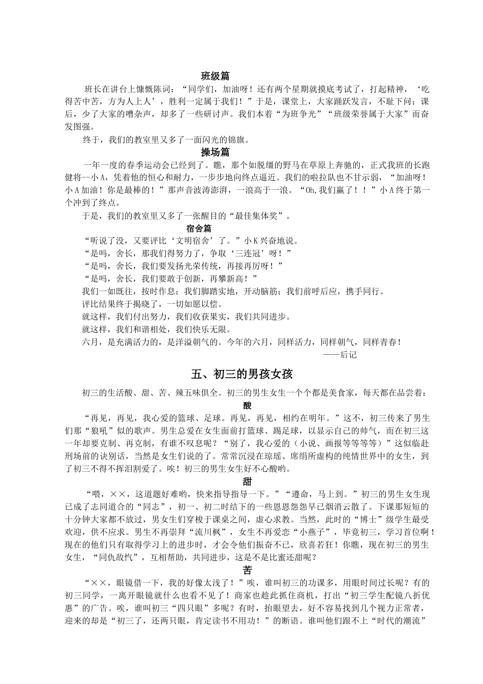 小标题作文示范_第3页