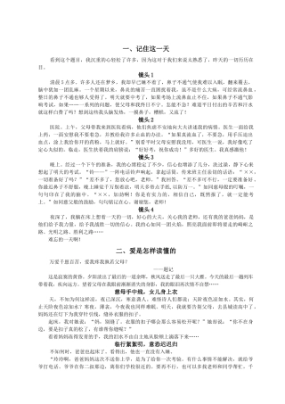 小标题作文示范