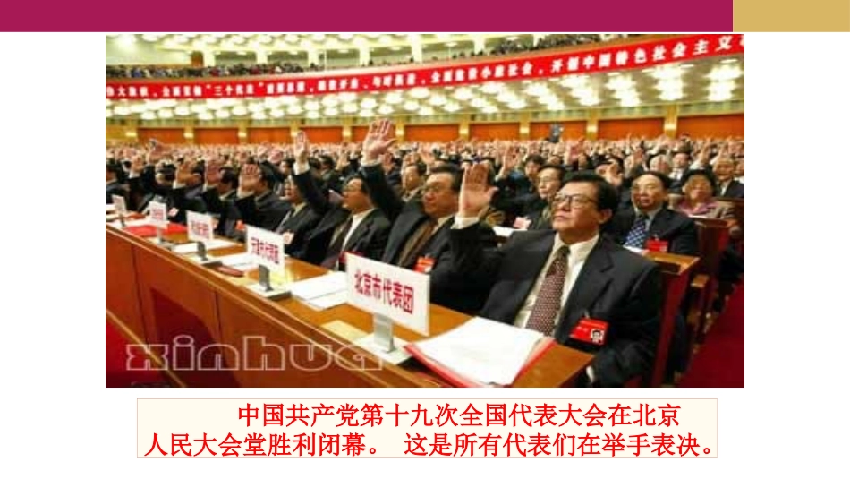 6.1数据的收集与整理_第2页