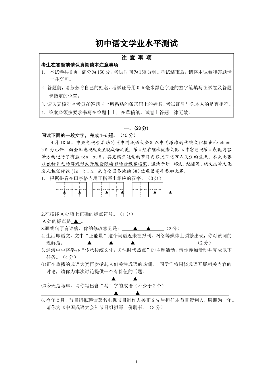 2014年海安调研试卷及答案_第1页