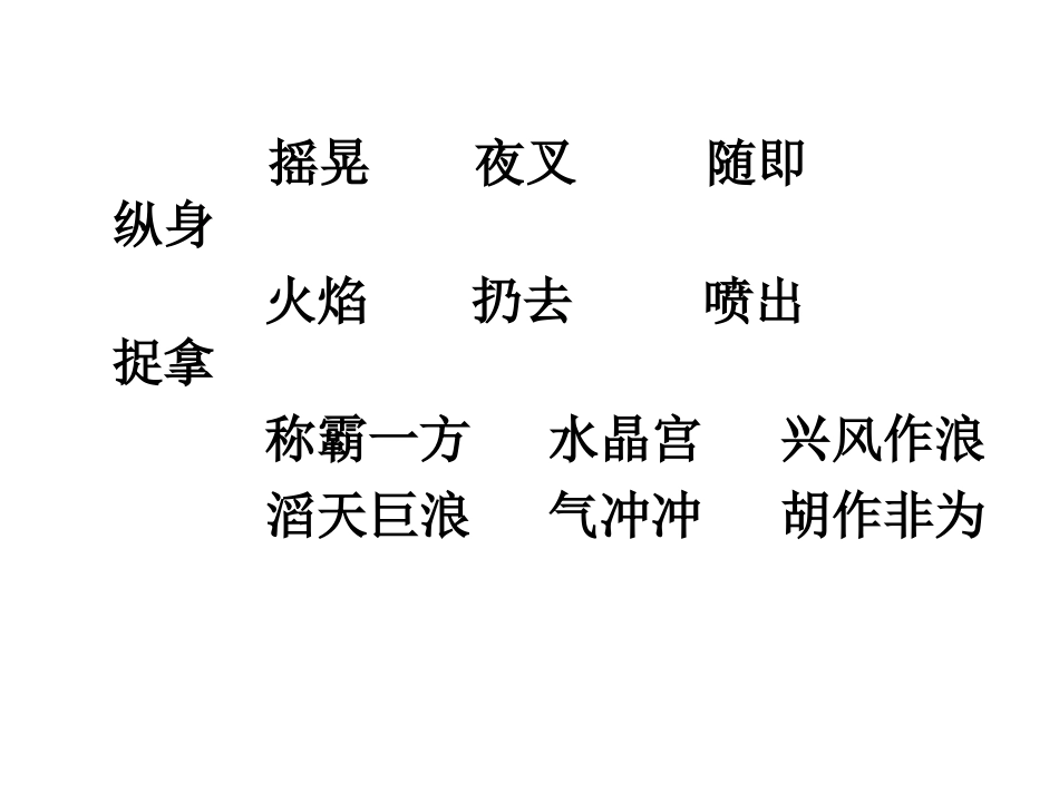 10哪吒闹海_第2页