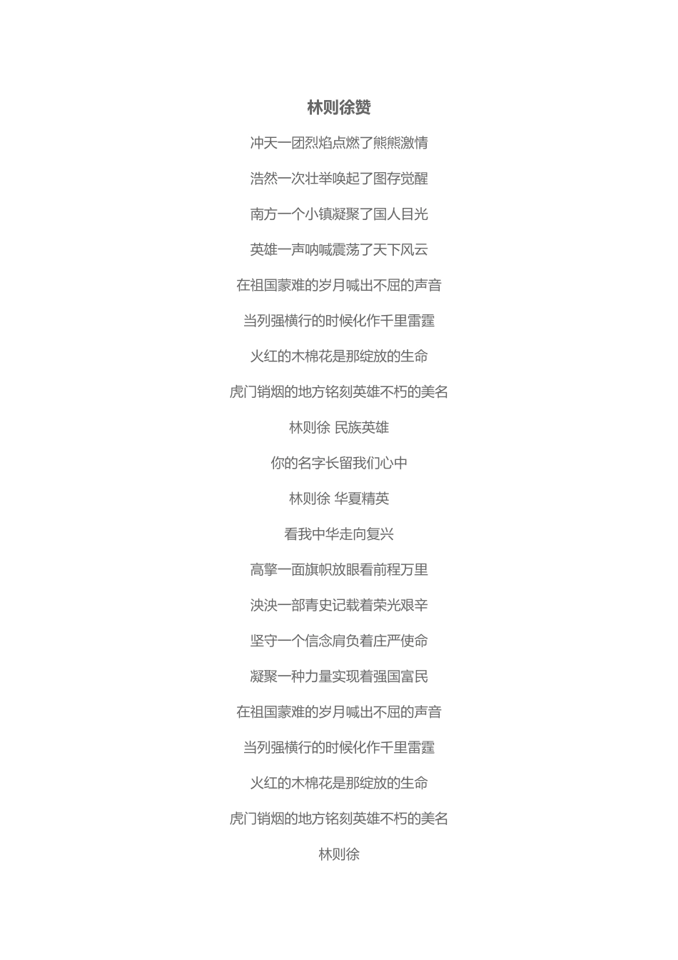 5.参与禁毒宣传活动_第1页