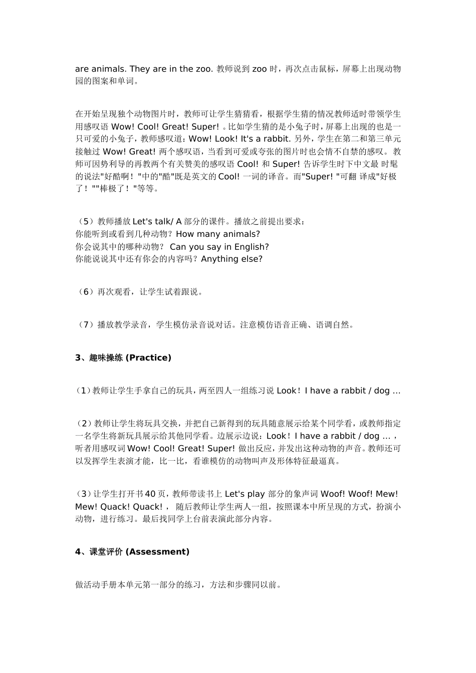 lxy-人教三上unit4we-love-animals第一课时_第3页