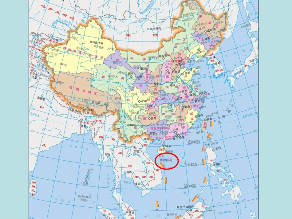 2014人教版语文三上《富饶的西沙群岛》ppt课件_第2页