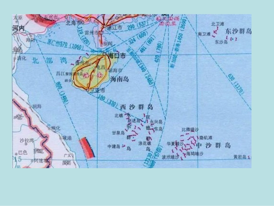 2014人教版语文三上《富饶的西沙群岛》ppt课件_第3页