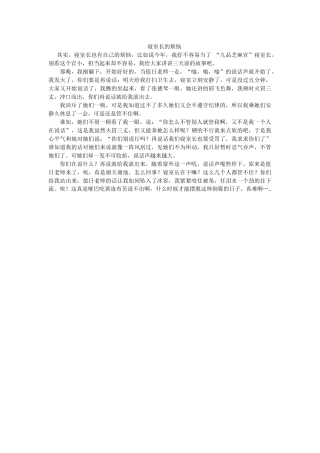 寝室长的烦恼