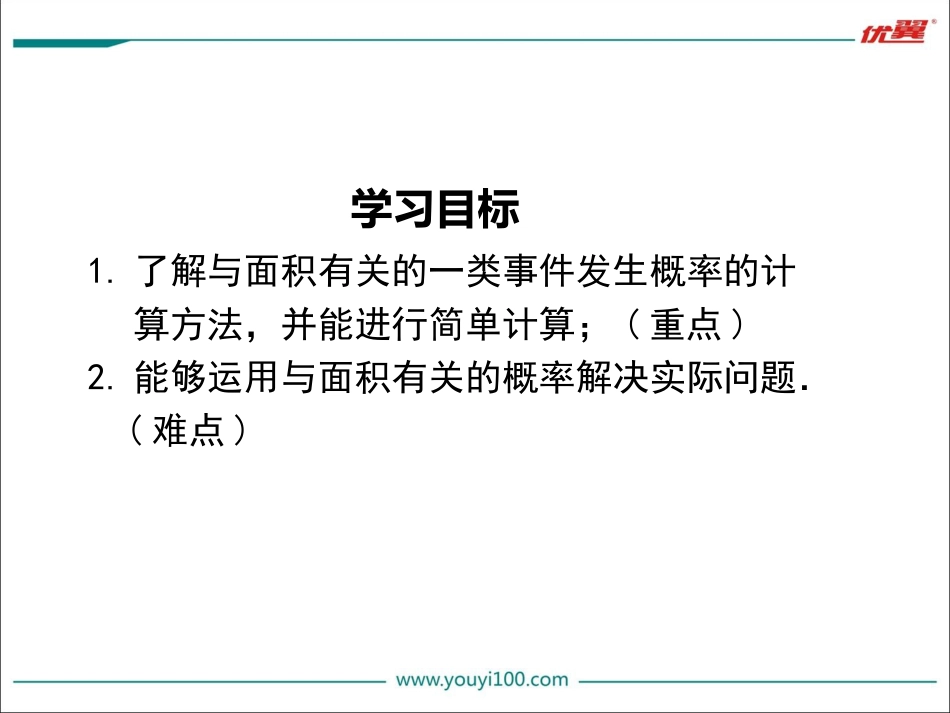 8圆内接正多边形_第2页