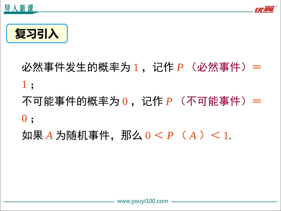 8圆内接正多边形_第3页