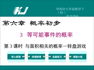 8圆内接正多边形