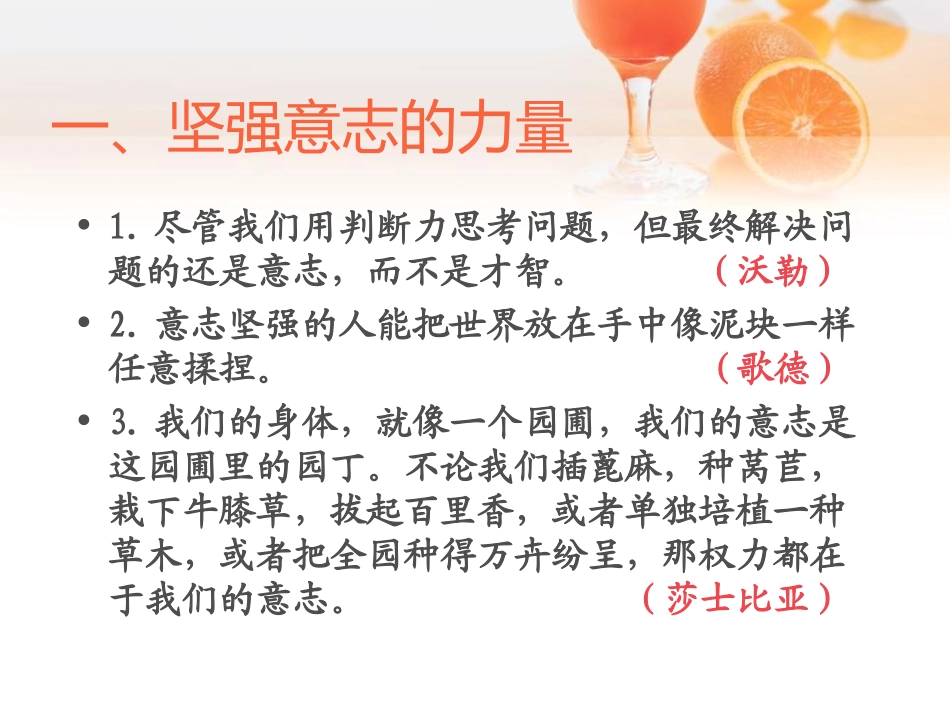 让我们选择坚强_第2页