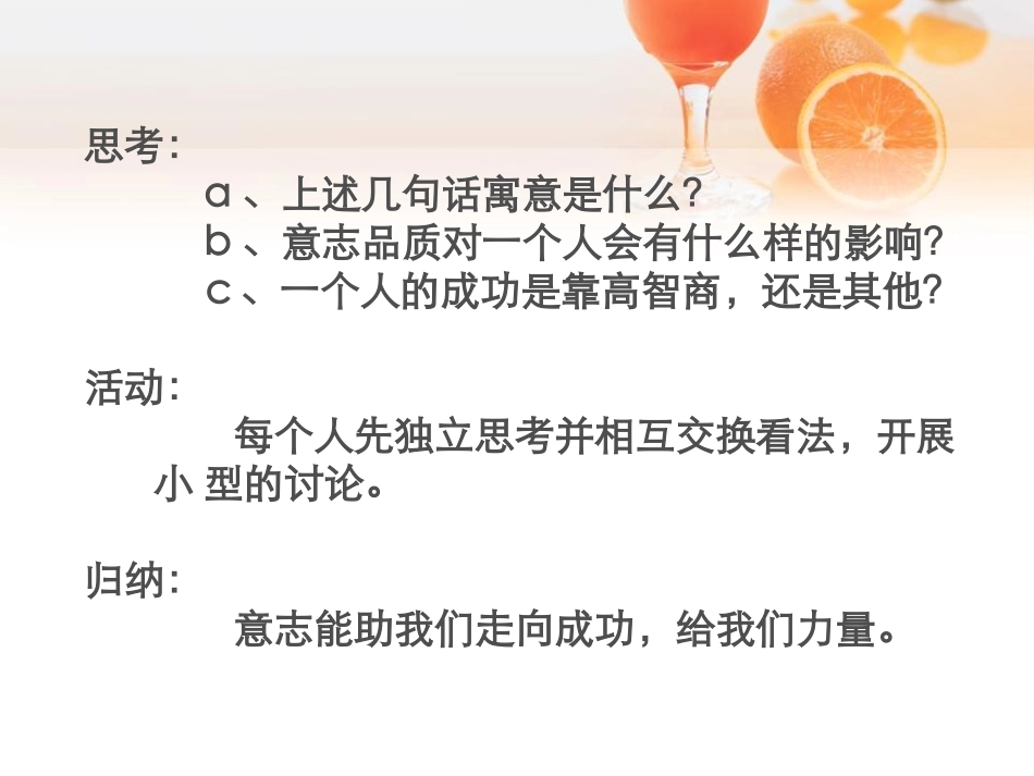 让我们选择坚强_第3页