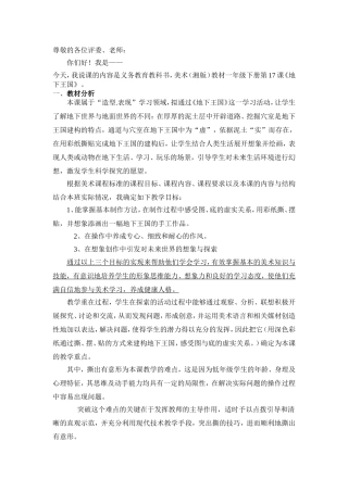 尊敬的各位评委