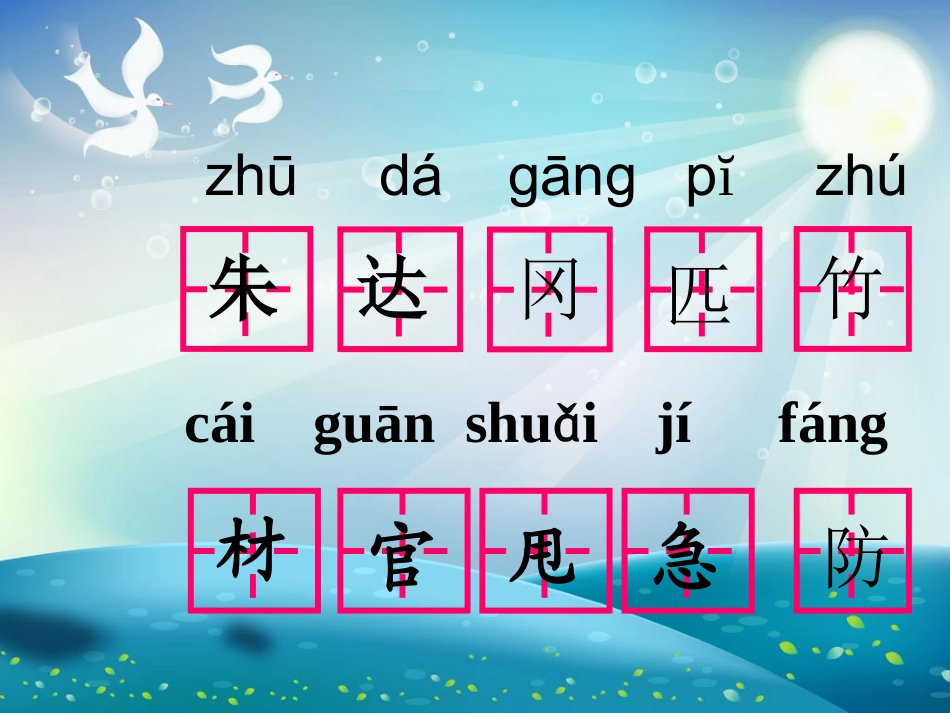 9朱德的扁担_第3页