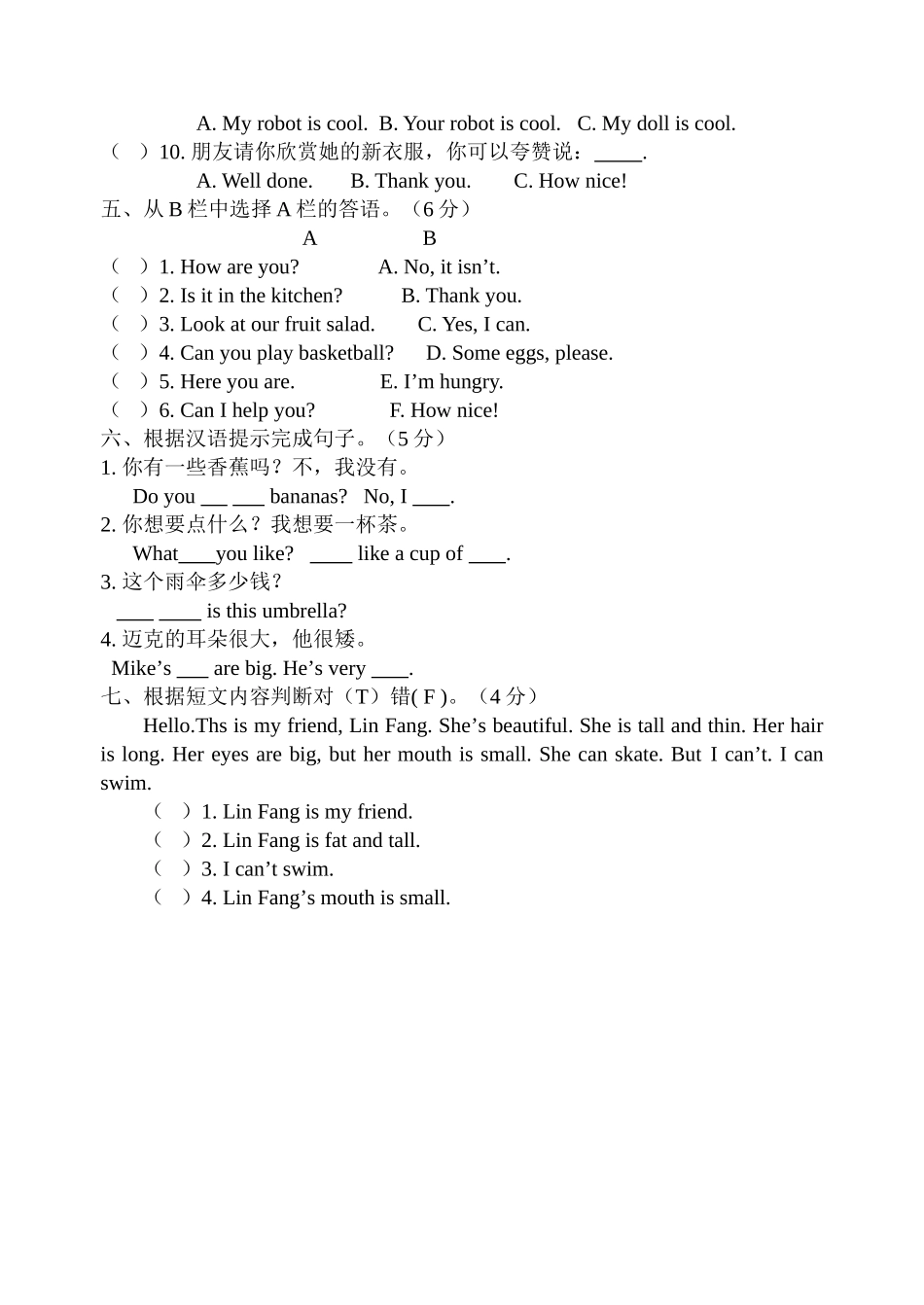 4A期末试卷_第2页