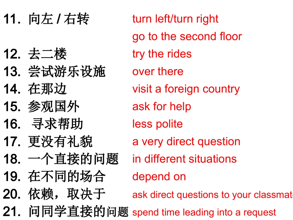 8下U6基础知识复习练习_第3页