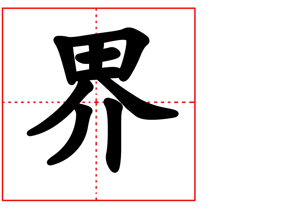 我的世界多美呀_第3页