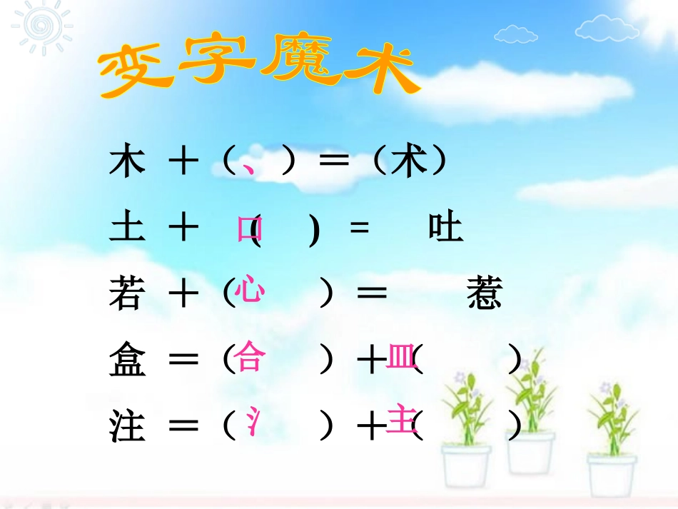 19蓝色的树叶_第3页