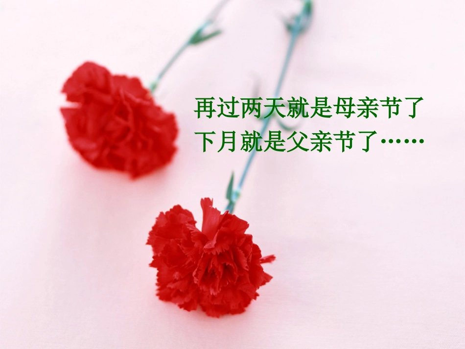 懂你-爱你-让我们心心相守_第2页