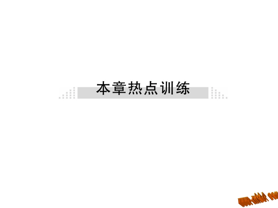 含2016年中考题第五章-世界的发展差异热点训练题及答案_第1页