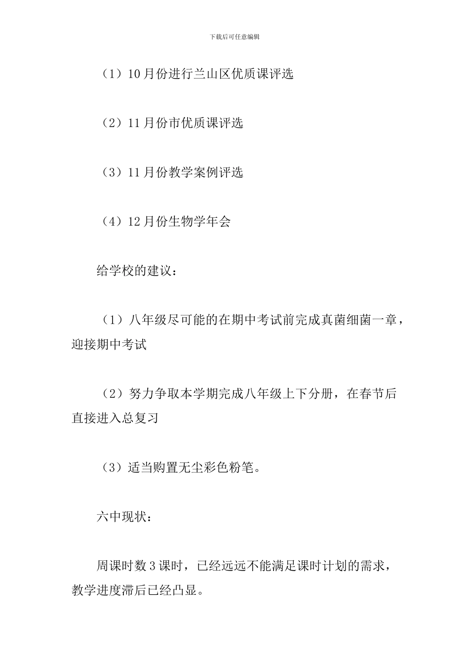 研讨会的活动总结范文_第3页