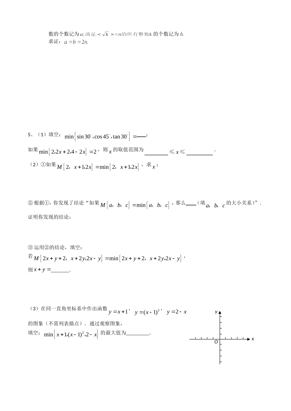 阅读理解题答案2015.3.14_第2页