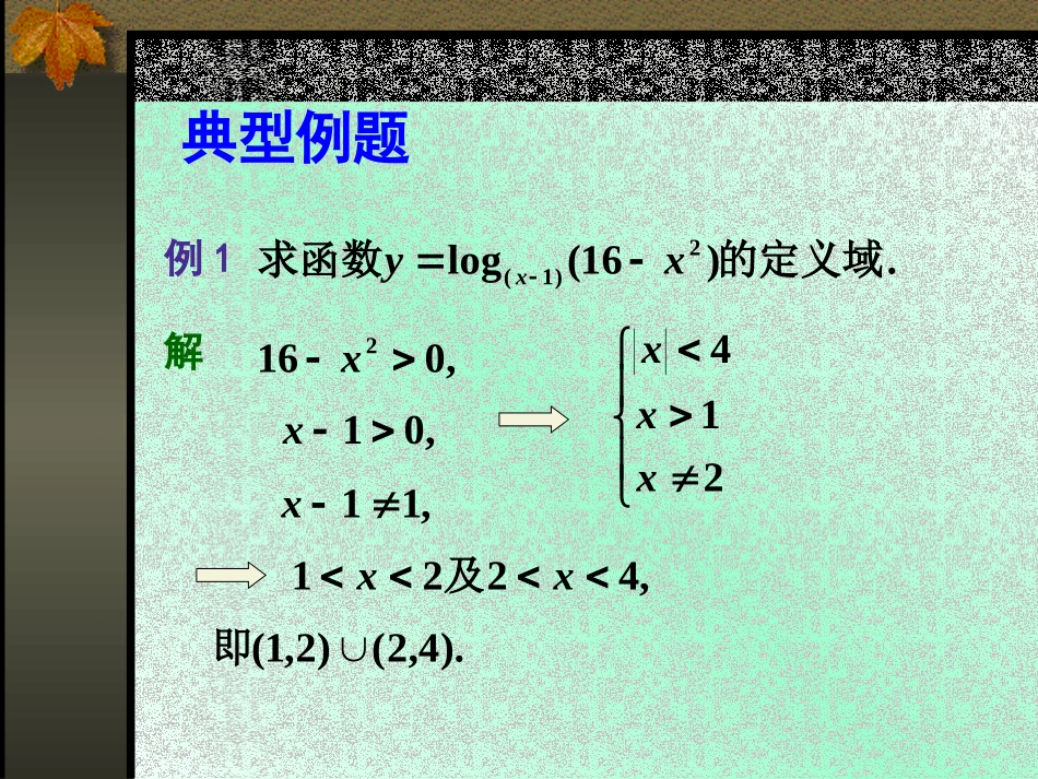 微积分课件-1-xt1_第3页