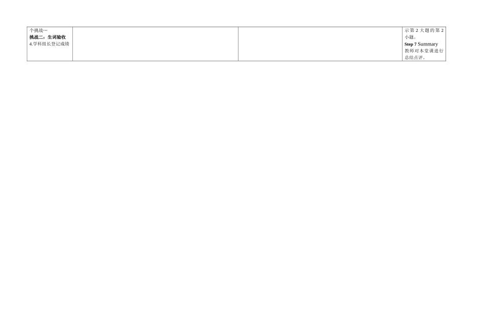 七年级下-U5-SB(1-2c)听说课导学案_第2页