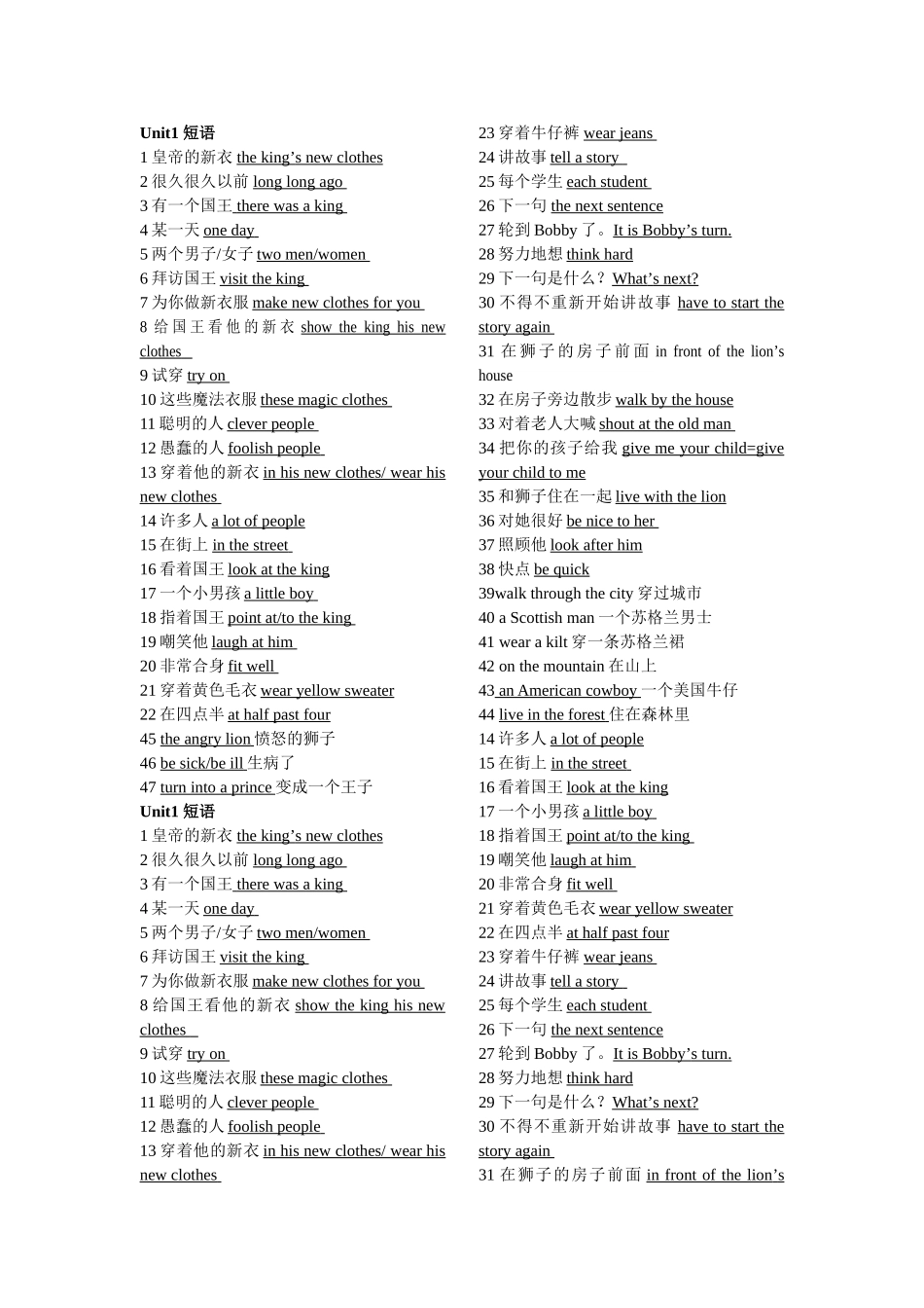 六年级短语纸unit1_第1页