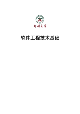 01-1 2008、2013、2018、2019考研945软件复试题（回忆版）