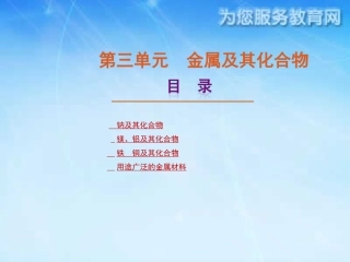 用途广泛的金属材料