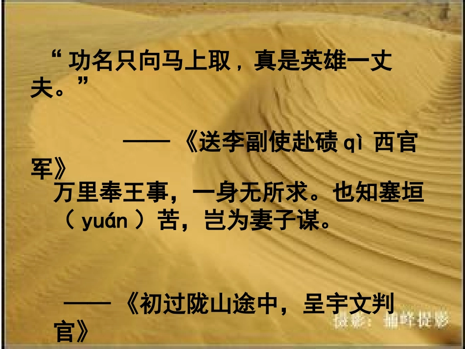 逢入京使-(8)_第1页