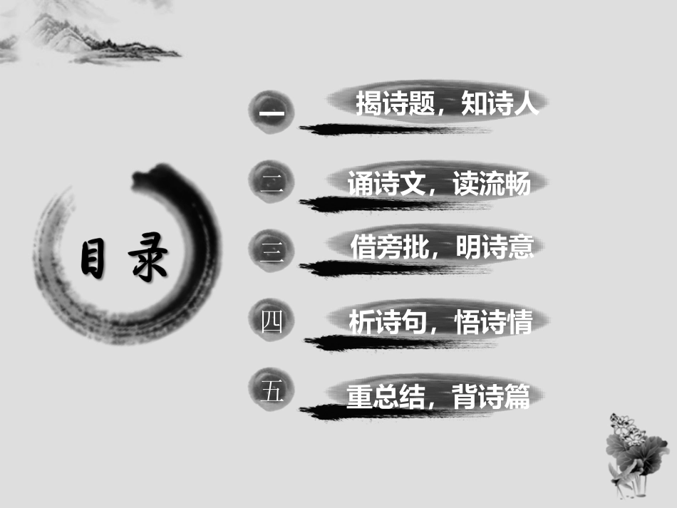 逢入京使-(8)_第3页