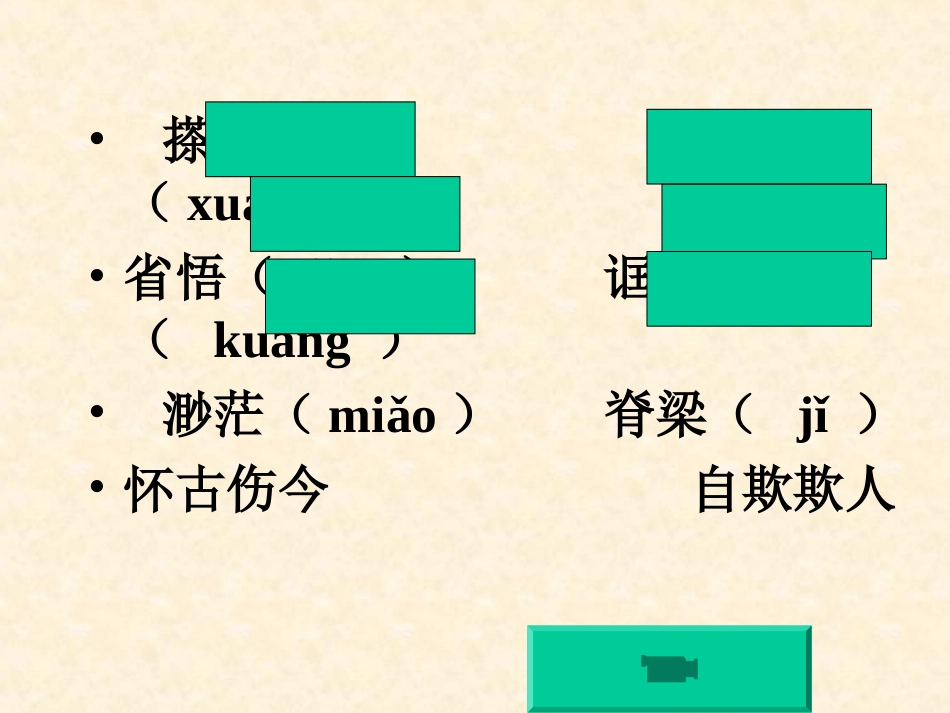 9中国人失掉自信力了吗-(2)_第2页
