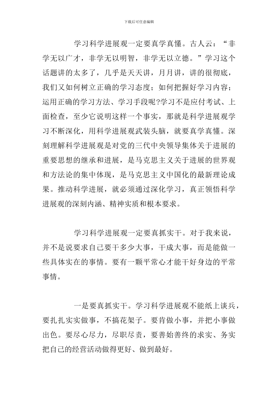 农村基层党建工作心得体会优选5篇_第2页