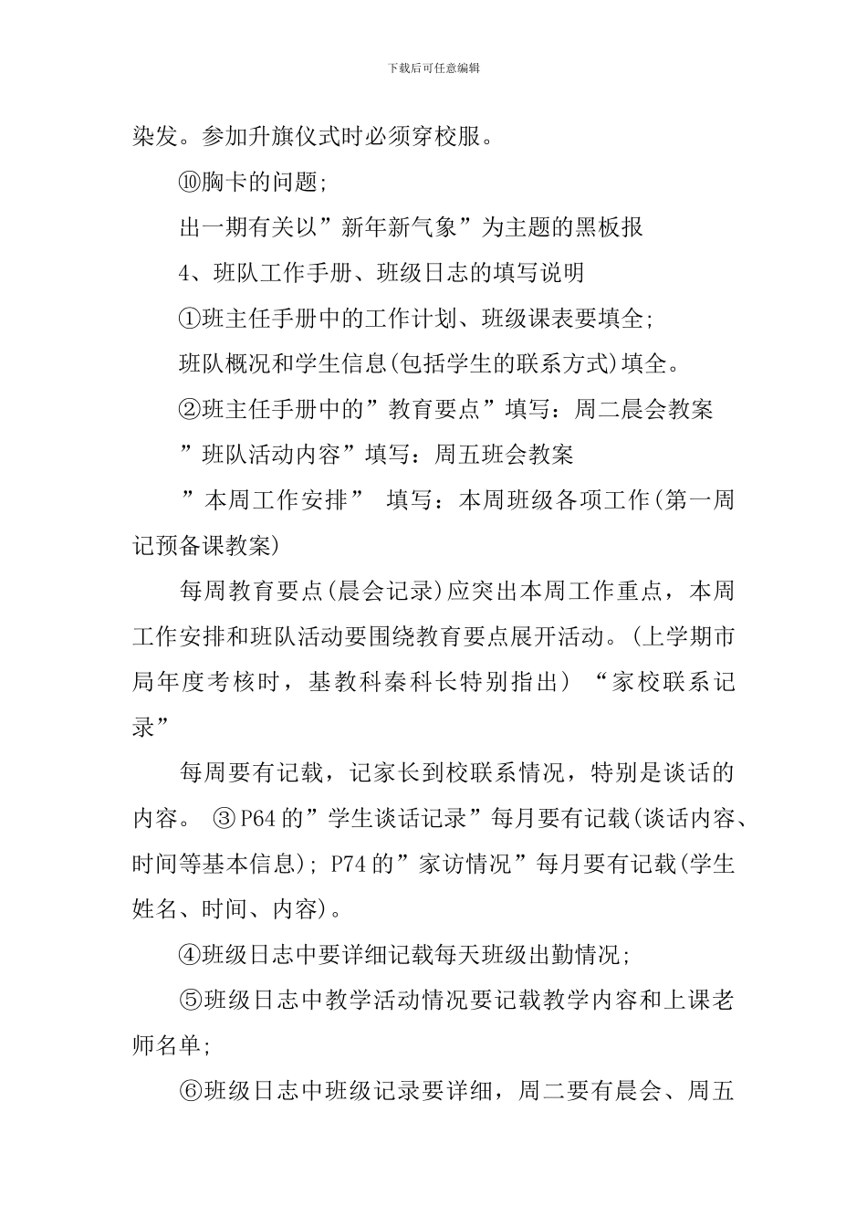 精选学校教研活动总结3篇_第3页