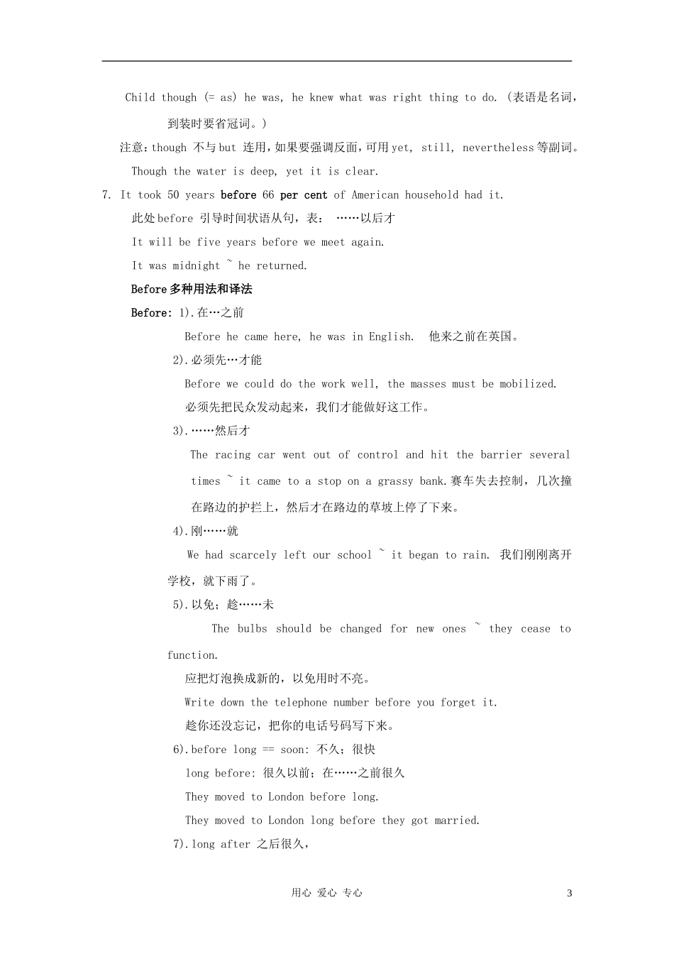 高中英语-Unit-1《Living-with-technology-Reading》学案2-译林版选修7_第3页