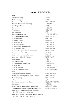 7AUnit3短语句子汇集
