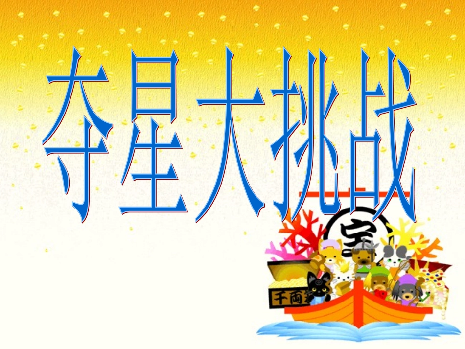 口算复习(1)_第2页