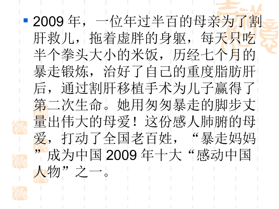 课件：秋天的怀念_第1页