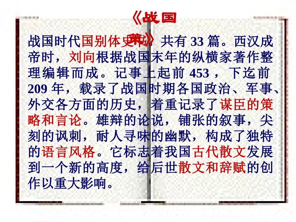 综合学习与探究-(2)_第3页