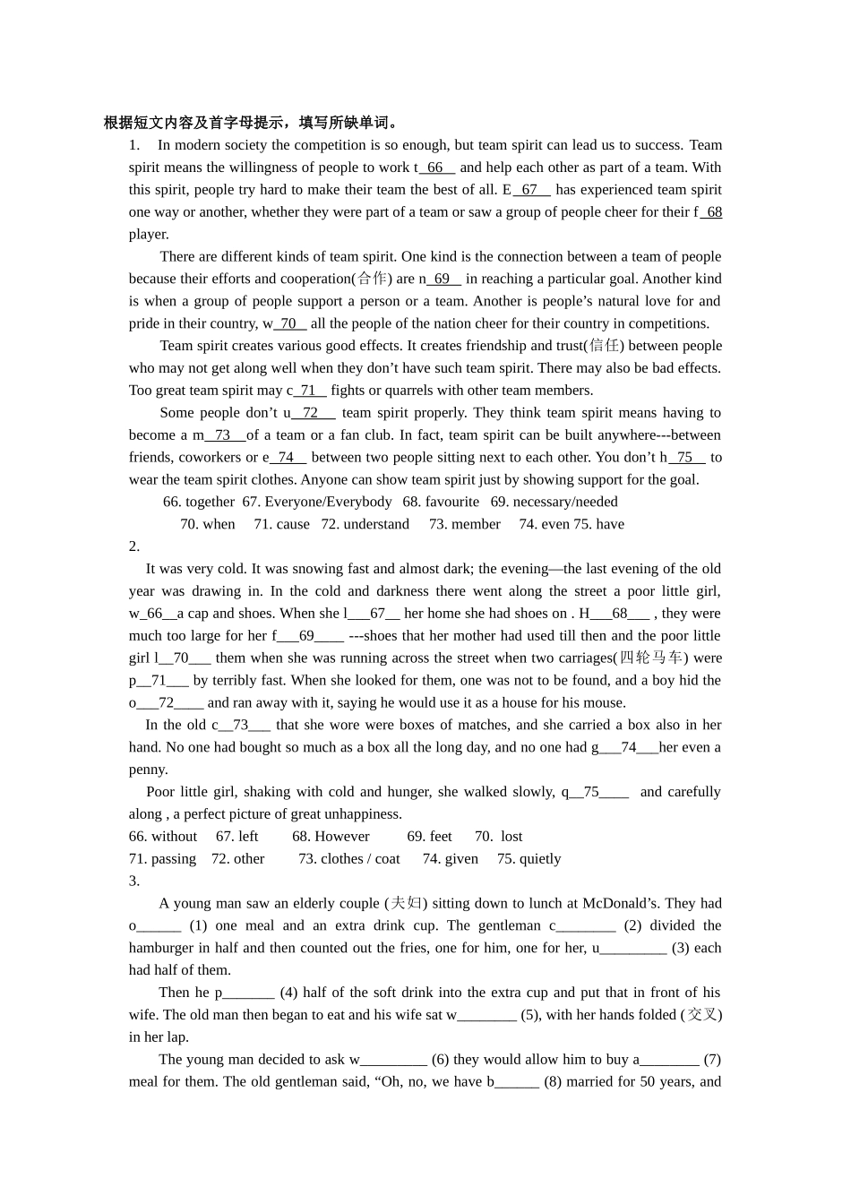 2014短文填空3_第1页