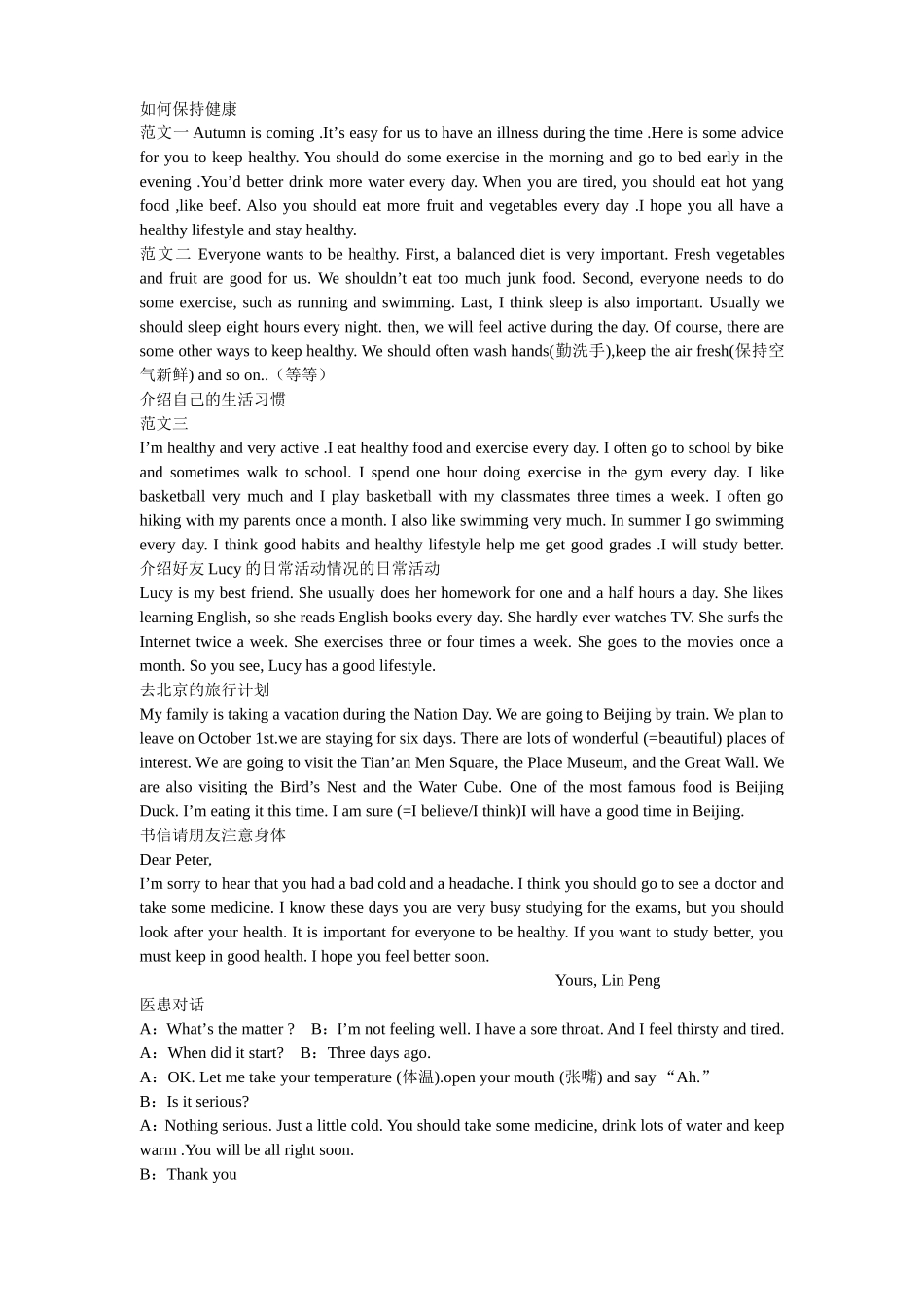 Unit-1-3-作文_第1页