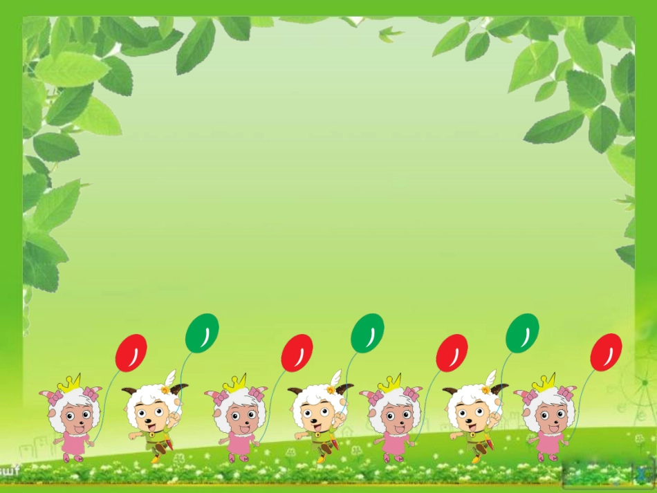 小学数学人教2011课标版一年级教科书第85、86页的例题1、例题2及相关内容。_第2页