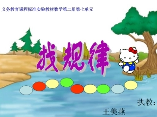 小学数学人教2011课标版一年级教科书第85、86页的例题1、例题2及相关内容。