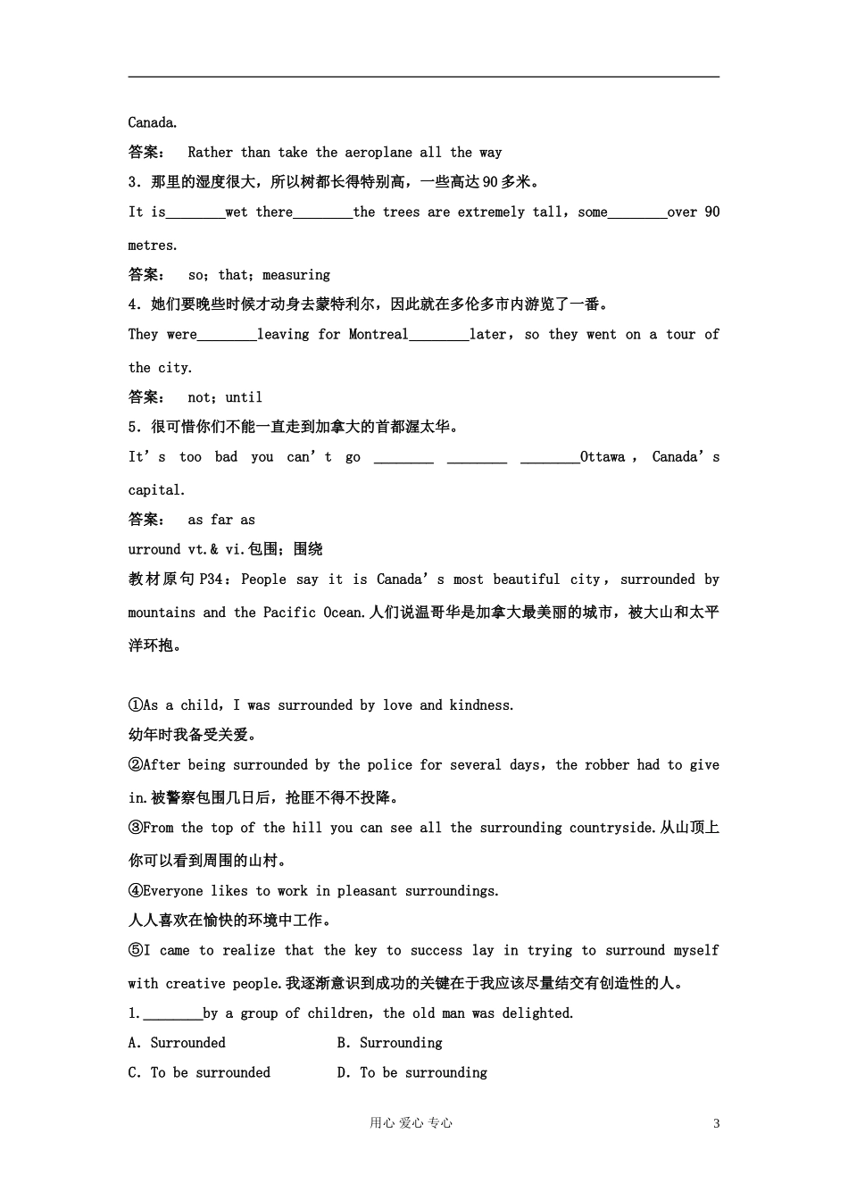 2012届高考英语第一轮-Unit5-Canada—“The-True-North”精讲精练复习题5-新人教版必修3_第3页