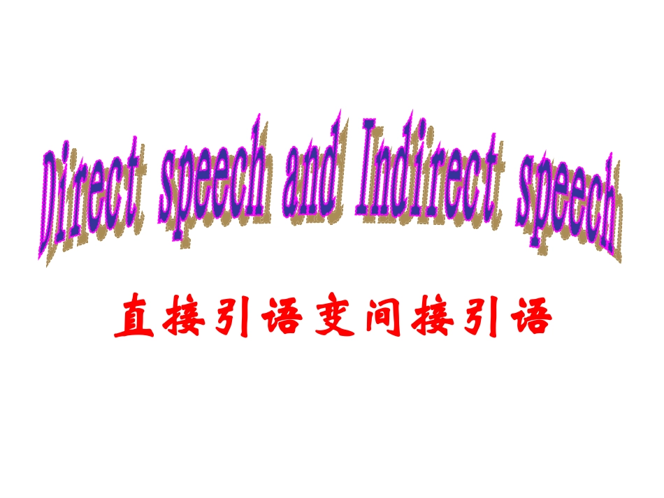 grammmar课件1_第1页
