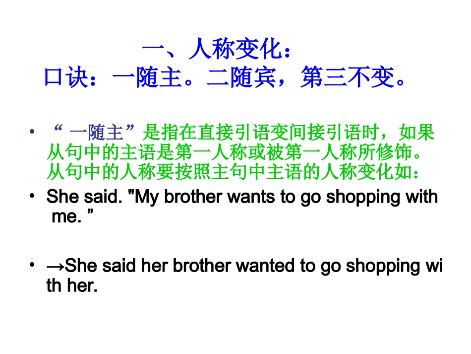 grammmar课件1_第3页