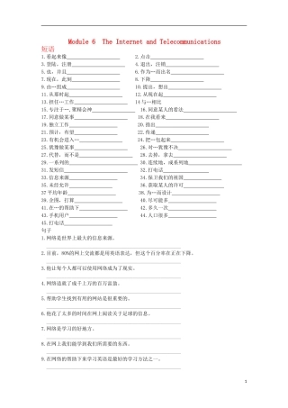 高中英语备课《Module-6-The-Internet-and-Telecommunications》基础测试-外研版必修1