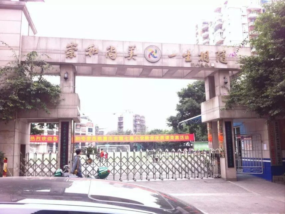 小学人教四年级数学平行四边形的面积_第2页